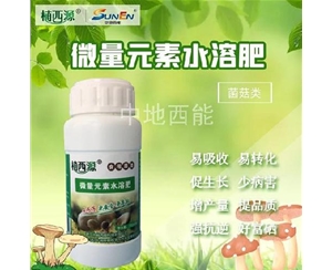 微量元素水溶肥，富硒微量元素水溶肥-食用菌類(lèi)